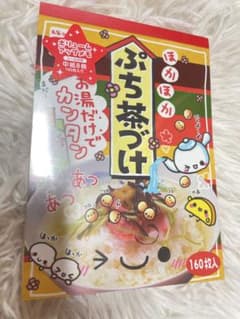 未使用】平成レトロ ぷち茶づけ メモ帳 シール付き 激レア クーリア