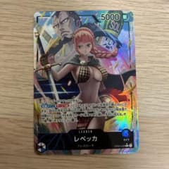 ワンピースカード レベッカ リーダーパラレルのサムネイル