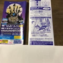 木下大サーカス 大阪のサムネイル