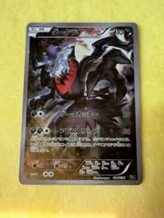 ダークライ CP5 幻·伝説ドリームキラコレクション 024/036 - メルカリ