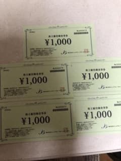 ジェイグループの株主優待券のサムネイル