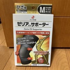 ゼリア新薬 ZSサポーター ひざ用 Mサイズのサムネイル
