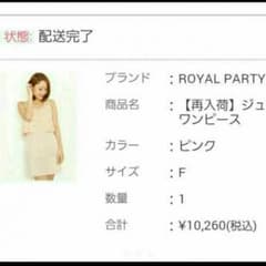 ROYAL PARTY*ワンピース*のサムネイル