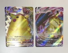 ポケモンカード　ピカチュウVMAX  ミミッキュVMAXのサムネイル