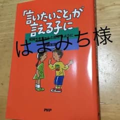はまみち様「言いたいこと」と、「ドラえもん作文」のサムネイル