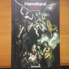 hawaiian6 souls スコアのサムネイル