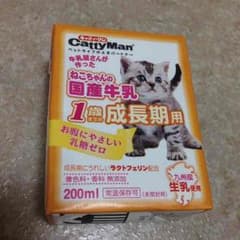 子猫用 ミルクのサムネイル