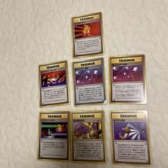 ポケモンカード　旧裏　まとめ売り　トレーナー　超エネルギーリムーブ　セット売り可のサムネイル