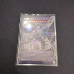 終撃竜サイバーエンドドラゴン　オーバーフレームのサムネイル