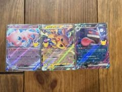 ポケモンカード ミュウex ピカチュウex ゲンガーex 3枚セットのサムネイル