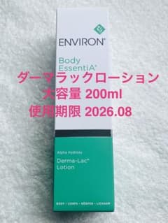 エンビロン ダーマラックローション 大容量 200ml - メルカリ
