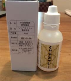 シリカエナジー ケイ素3本 あゆさま専用です❣️のサムネイル