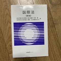 国際法のサムネイル