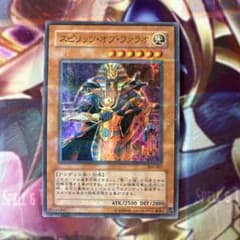 遊戯王 スピリッツオブファラオ パラレル ウルパラ 2期 ARS PSA 遊戯王 スピリッツオブファラオ パラレル - メルカリ