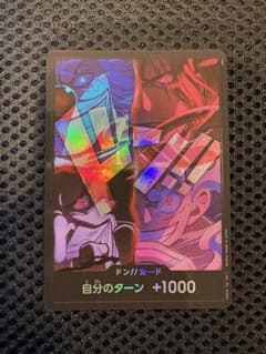 ワンピースカード四皇 ドンカード 日本語 2nd anniversary 1枚のサムネイル