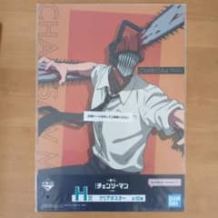 一番くじ チェンソーマン H賞 クリアポスター - メルカリ
