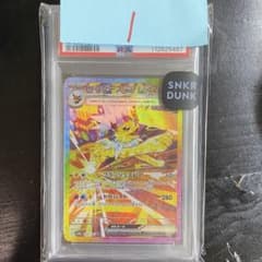 PSA10 サンダースex SAR sv8a 209/187 テラスタルフェス - メルカリ