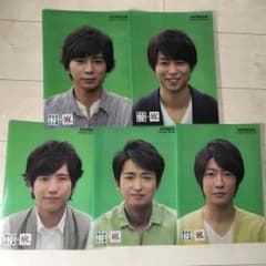 嵐ファイル(HITACHI 非売品)5枚セットのサムネイル