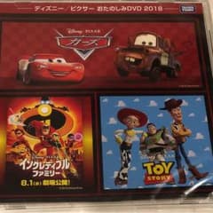 トイザらス限定 ピクサー  DVDのサムネイル