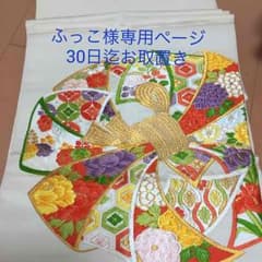 ふっこ様  11月30日迄お取り置きのサムネイル