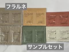 アルビオン　フラルネ　スキンケアセットのサムネイル
