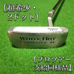ODYSSEY ホワイトホット 2ドット #4 34インチ ツアー同様品 限定 