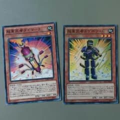 超重武者カゲボウC ＋おまけのサムネイル