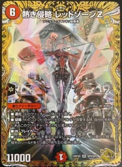 デュエマ 熱き侵略 レッドゾーンZ 金トレジャー - メルカリ