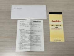 上新電機　株主優待　5000円分のサムネイル