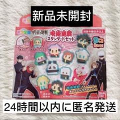 【新品未開封】オリケシ　呪術廻戦　スタンダードセット　消しゴム