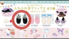 サンリオキャラクターズ ふわふわ耳クリップ2 ポチャッコのサムネイル