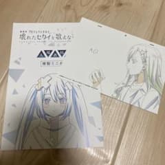 劇場版 プロジェクトセカイ 入場者特典 複製ミニ台本 白石杏