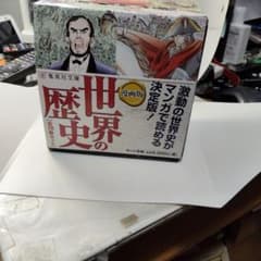 漫画版 世界の歴史 全10巻セット - メルカリ