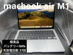 Apple MacBook Air M1 8GB 256GB #mon326 - メルカリ