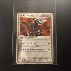 ボスゴドラ ex HP150 ポケモンカード - メルカリ