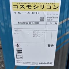関西ペイント コスモシリコン 15-40H - メルカリ