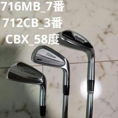 【練習用！】タイトリスト 712CB 5番アイアン　ツアーイシュー X100 練習用！】タイトリスト 712CB 5番アイアン ツアーイシュー X100