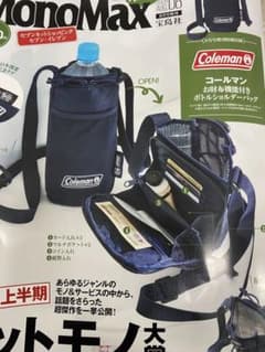 MonoMax 8月号増刊付録 Colemanボトルショルダーバッグ　付録のみのサムネイル