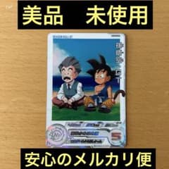 スーパードラゴンボールヒーローズ MM2-038DA 孫悟空:GT - メルカリ