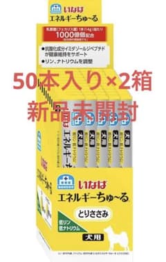 2箱 いなば 犬用おやつ エネルギーちゅ～る 低リン低ナトリウムのサムネイル