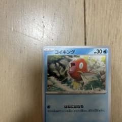 コイキング C SV2a ポケモンカード151 129/165のサムネイル