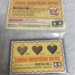 焼き色の達人のサムネイル