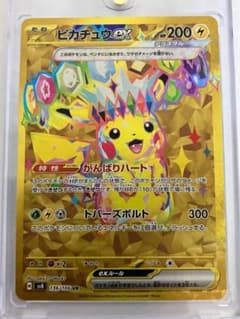 ピカチュウex UR SV8 超電ブレイカー 136/106 - メルカリ