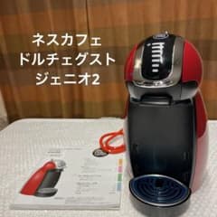 ネスカフェ　ドルチェグスト　ジェニオ2