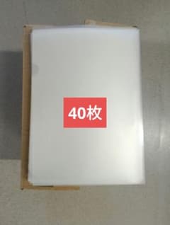 【中古】A4 透明クリアファイル 40枚入りのサムネイル