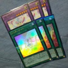 遊戯王 オスティナート3枚のサムネイル