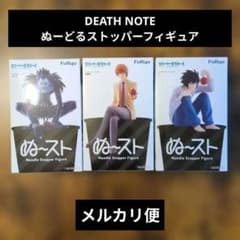 DEATH NOTE ぬどる 스토퍼 피겨 야가미즈키 류크 L