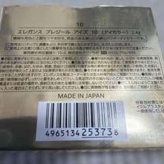 エレガンス プレジールアイズ 10 アイカラー 2.4gのサムネイル