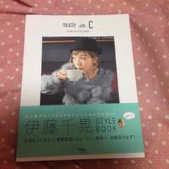 伊藤千晃 AAA スタイルブックのサムネイル