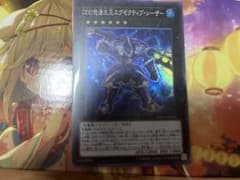 DDD怒涛大王エグゼクティブ・シーザーのサムネイル
